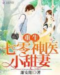 重生神医小甜妻TXT下载