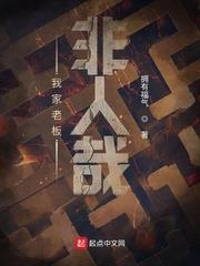 我家老板非人哉杜归真实身份