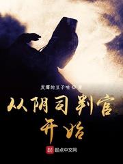 从阴司开始下载