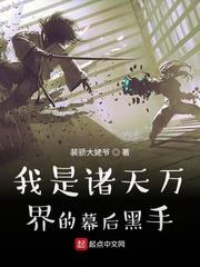 诸天万界我是神