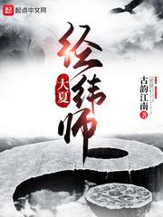 大夏锻造师
