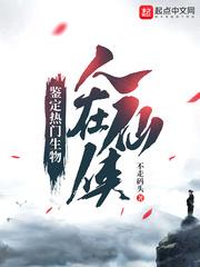 人在仙剑