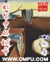 欲望中的城市 零点