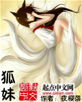 宝莲灯狐妹