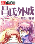 吕氏外戚没有复兴机会