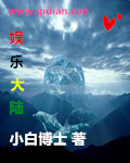 娱乐大道