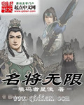 名将无限连技巧
