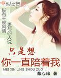 我只想你一直陪着我英语翻译