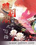 白羽摘掉雕弓