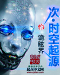 空间穿越小说完结版全本免费阅读