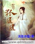 有狐什么意思