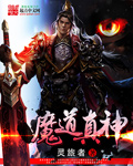 魔道神功