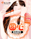 圆心大药房