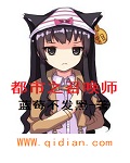《都市召唤师》