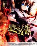 星际之王