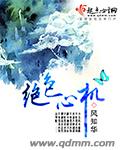 天下男配皆外挂