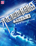 末世建立基地类小说
