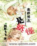 [是美男+花样男子
