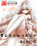 冰霜巨龙手办