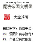 帝国文明秘籍