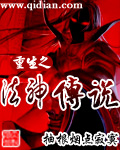 重生之法神传说txt精校版