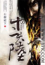 十二大陆叫什么