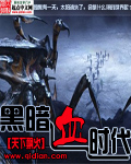 黑暗血时代好看吗