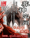 葬神小说全文免费阅读全文