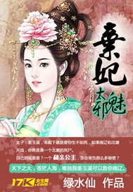 弃妃太猖狂