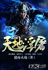 浮屠天帝