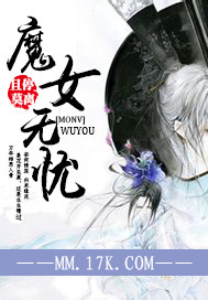 魔女无所不能小说