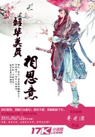 韶华莫负花千骨