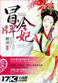 冒牌狂妃