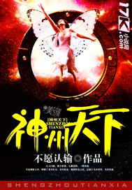 神州天下会倒闭吗知乎