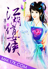 江湖俏娘子
