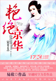 艳绝津门是什么意思
