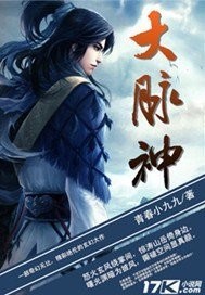 大脉神经疼吃什么药