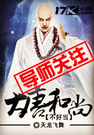 大唐和尚辩机