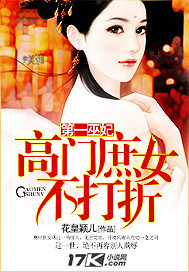 第一庶女百度百科