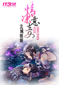 情深意妾什么意思