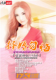 择婚什么意思