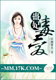 蛊妃惑心全文免费阅读