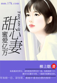 亿万总裁蜜宠甜妻免费