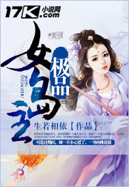 极品女仙免费阅读笔趣阁