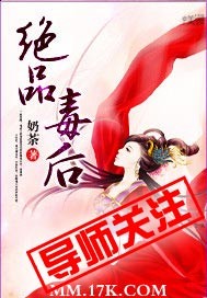 绝品毒医全文目录
