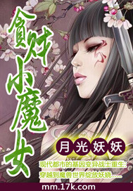 贪财小子