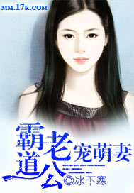 霸道老公宠萌妻在线听小说