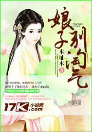 娘子别逃了免费阅读