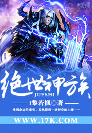 绝世神主