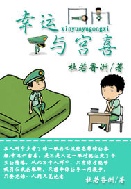 幸运星剧情